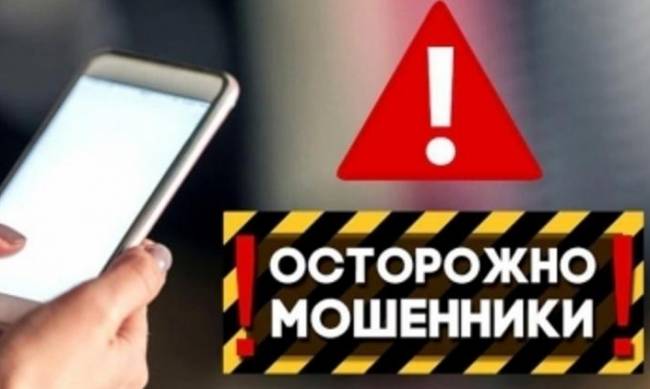 В Запорожской области аферисты работают от имени налоговой службы фото