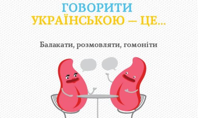 С января все услуги только на украинском: что об этом думают мелитопольцы фото