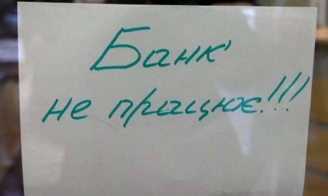 Как банки будут работать в Новый год и Рождество  фото