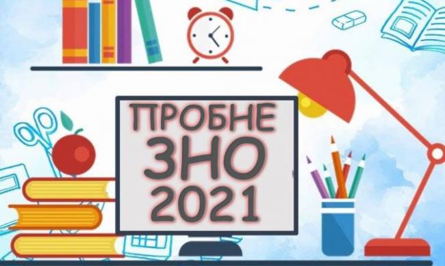 Мелитопольцы могут регистрироваться на пробное ВНО-2021 фото