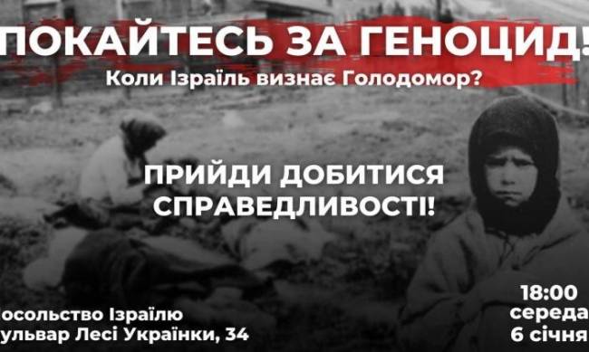 Посольство Израиля в Киеве осадили националисты: здание оцепила Нацгвардия фото