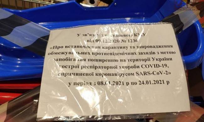 Как в Запорожье восприняли введение локдауна: отзывы горожан фото