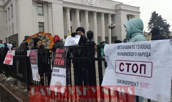 Возле Рады собрался митинг против вакцинации фото