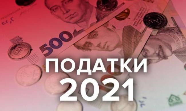 Украинцев хотят заставить платить налоги с дополнительных доходов: законопроект фото