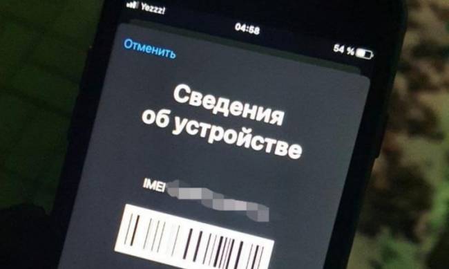 В Запорожье правоохранители нашли телефон украденный в 2018 году фото