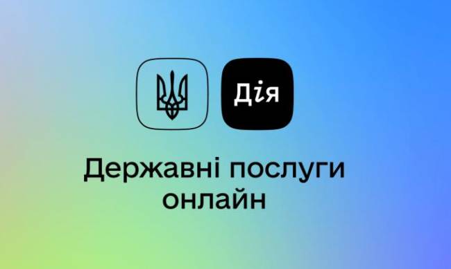 Попасть в очередь на вакцинацию можно будет через Дию - Кабмин фото