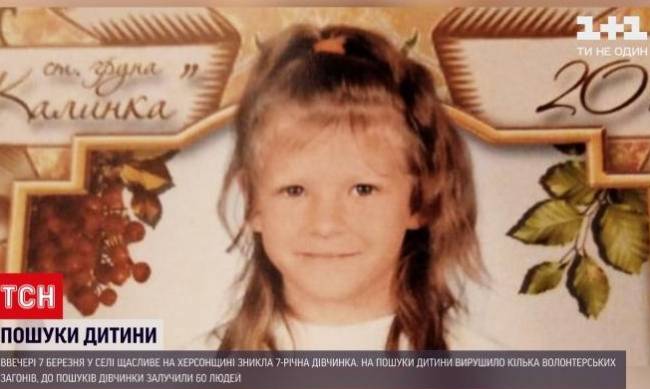 На Херсонщине с собственного двора исчезла 7-летняя девочка фото