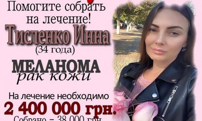 Жительница Мелитополя борется за жизнь - надо помочь фото