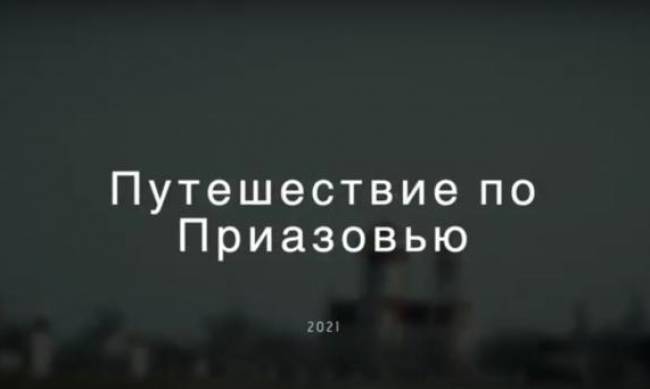 Как Приазовский край с высоты птичьего полета выглядит  фото