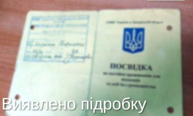 Купил у знакомого вид на жительство: в Запорожье обнаружили поддельный документ у иностранца фото