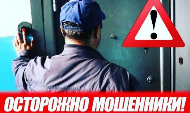 В Бердянске орудуют «газовые мошенники» фото