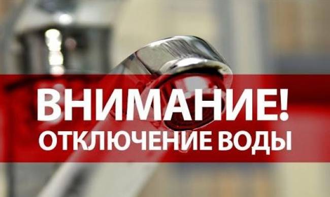 В Мелитопольском районе отключат воду на неделю фото