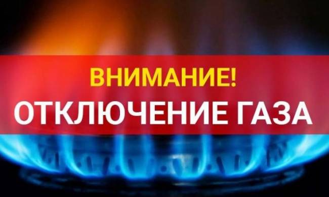 Бердянск завтра полностью отключат от газа фото