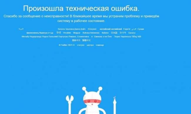 Twitter умер: пользователи по всему миру жалуются на сбои фото