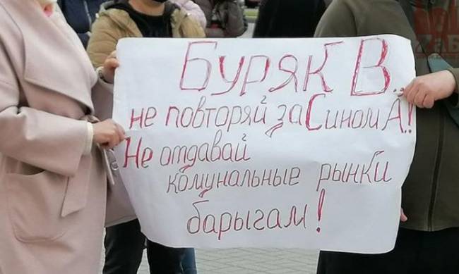 В Запорожье рыночники вышли с акцией протеста под стены мэрии фото