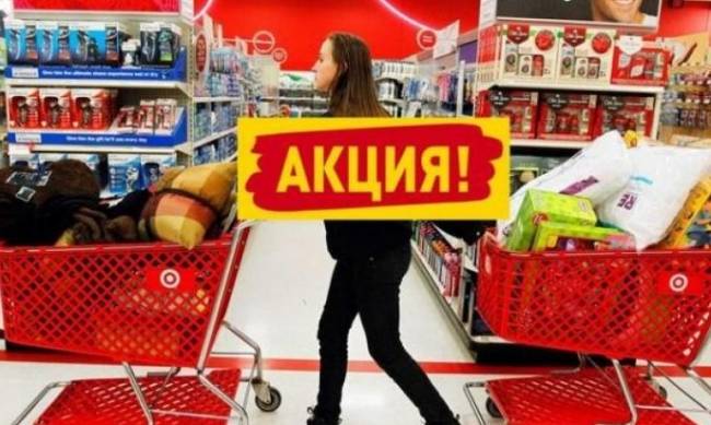 Фейковые акции и нереальные цены: украинцам рассказали, как супермаркеты обманывают покупателей фото