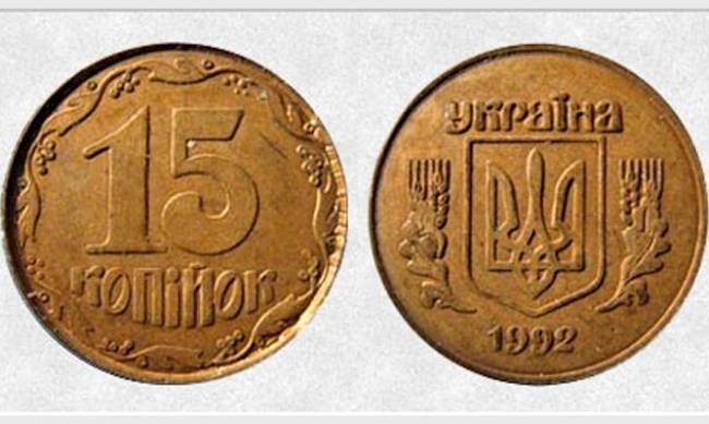 В Украине за монету номиналом 15 копеек дают больше тысячи долларов: как выглядит фото