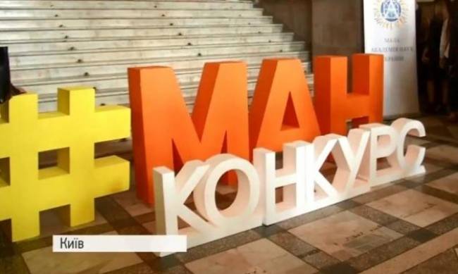 Школьники завоевали высокие награды в финале конкурса МАН фото