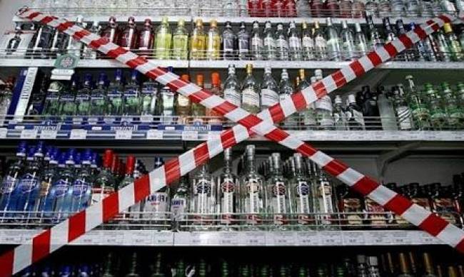 В Запорожской области ограничат продажу алкоголя ко Дню города фото