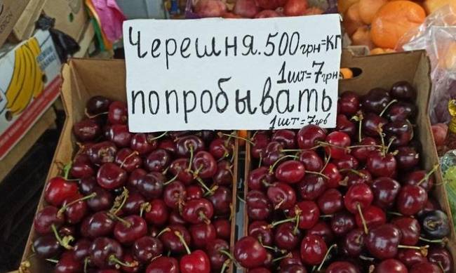В Украине цена на черешню зашкаливает: только за попробовать берут 7 гривен фото
