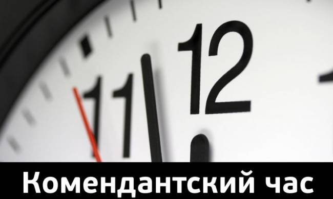 В одном из украинских городов ввели комендантский час: для кого и почему фото