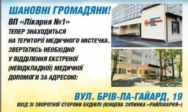 Куда обращаться пациентам, если нужна помощь ЛОР-ов или врачей горбольницы № 1 фото