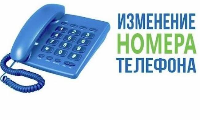 В управлении соцзащиты изменились номера телефонов (ПОЛНЫЙ СПРАВОЧНИК) фото