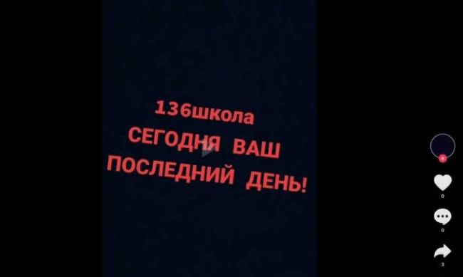 В Днепре неизвестный в ТикТок угрожает школе: сегодня ваш последний день фото