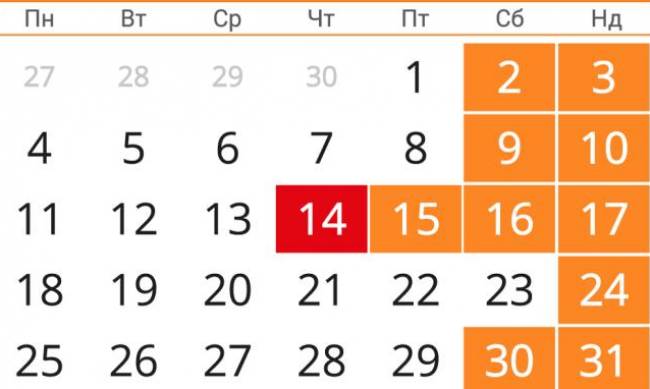 В октябре украинцы получат длинные выходные: когда будем отдыхать фото