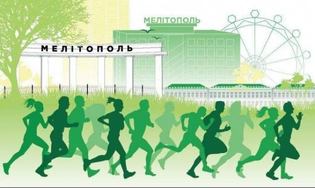 В Мелитополе дату проведения Экидена-2021 перенесли фото