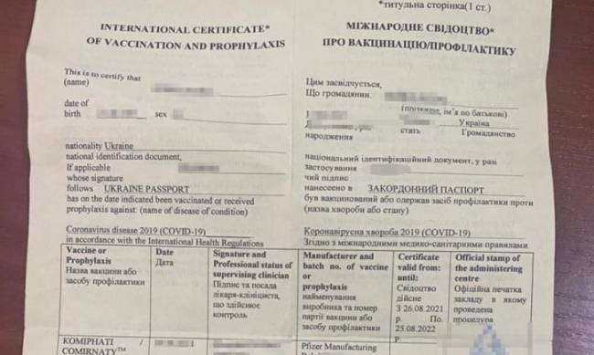 В киевском аэропорту у пяти человек выявили поддельные ковид-сертификаты  фото