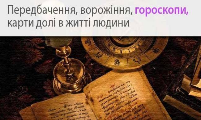 Як дізнатися передбачення за датою народження безкоштовно? Китайський гороскоп фото