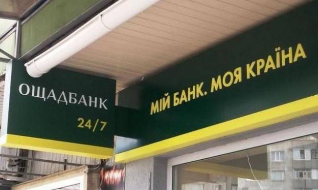 В Ощадбанке не хотят выплачивать пенсию: пенсионерам угрожают сотрудники фото