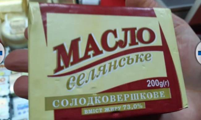 Масло из прошлого продают в регионе фото