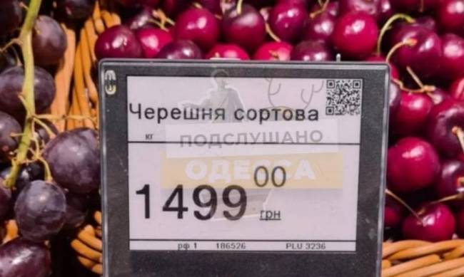 В супермаркете Сильпо черешню продают почти за 1,5 тысячи гривен фото