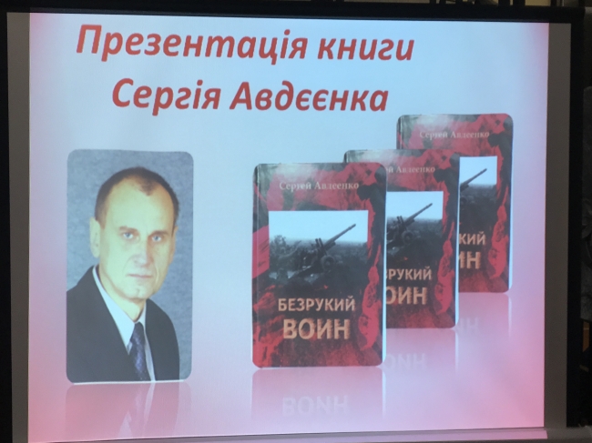 Мелитопольский писатель Сергей Авдеенко написал сценарий о земляке-герое фото