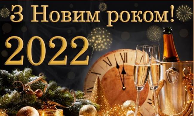 С Новым годом, мелитопольцы: 2022-й год спешит к нам фото