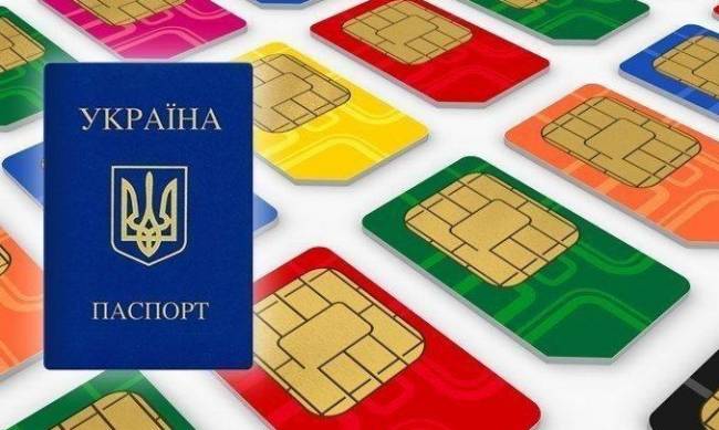 Теперь украинцы обязаны привязывать SIM-карты к паспорту: начал действовать закон фото