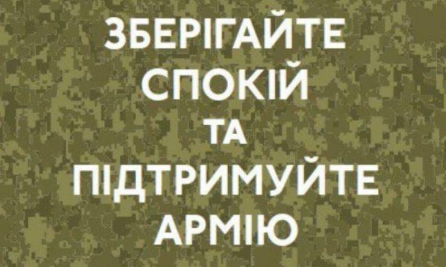 СБУ призывает сохранять спокойствие и ясный ум фото