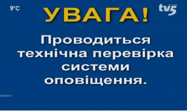 Как прошла в Мелитополе проверка систем оповещения фото