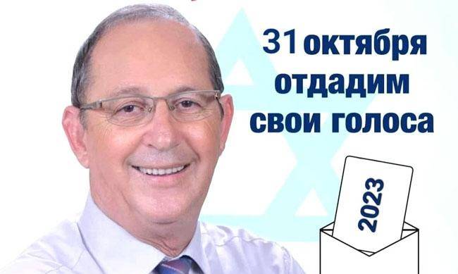 Нахум Рачевский, вице-мэр, член правления общества «АзИз»: «В Кирьят-Бялике готовы сотрудничать с Мелитопольщиной» фото