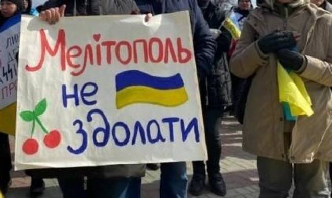 Для швидкого звільнення Мелітополя треба донатити на ЗСУ фото