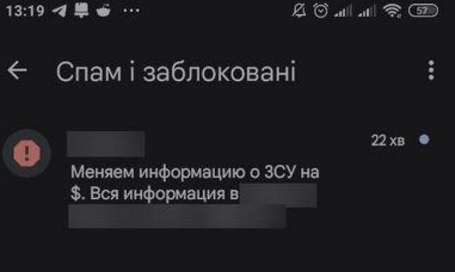 Мелітополець влучно відповів на спам від росіян з пропозиціями здавати ЗСУ фото