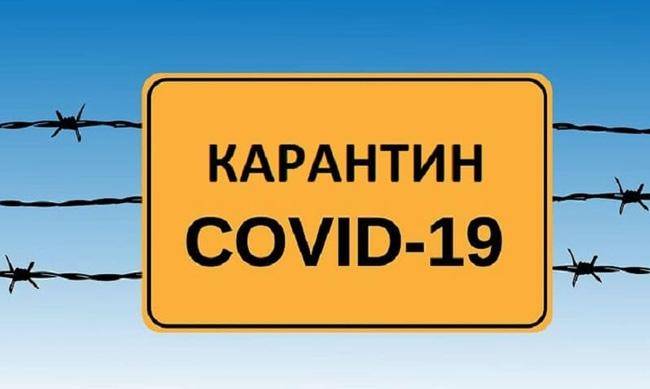 Дочекались! Каратин через COVID-19 завершиться в Україні 1 липня фото