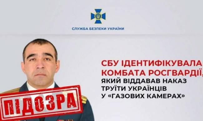 В Запорізькій області під суд іде комбат росгвардії: знущався та катував людей, - ФОТО фото