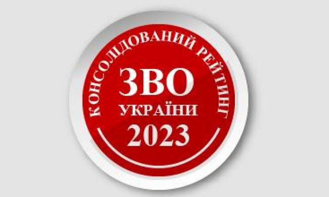 Університети Мелітополя у десятці кращих профільних вишів України фото