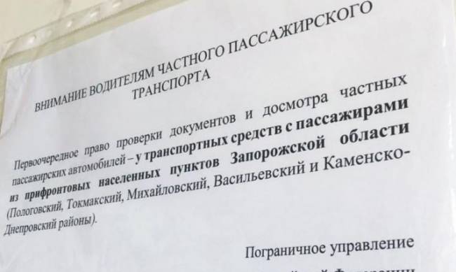 На Запоріжжі окупанти приховують евакуацію населення з прифронової зони  фото