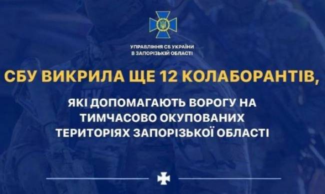 Стало відомо, проти кого з колаборантів Запорізької області зібрала докази СБУ фото