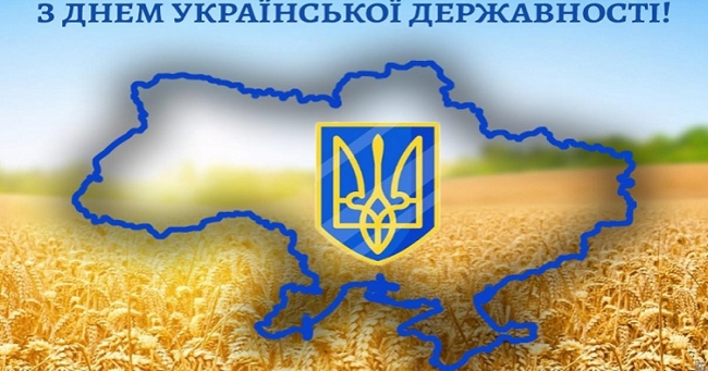 Сьогодні, 28 липня, Україна відзначає День Української Державності фото