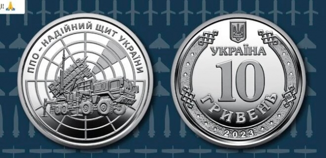 ЗРК Patriot замість Мазепи: в Україні зявилася нова монета 10 грн фото